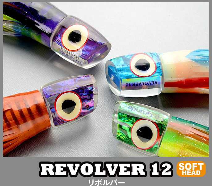 REVOLVER12 リボルバー